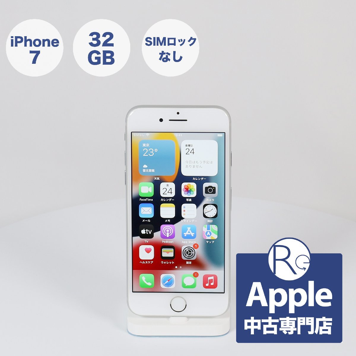 ブランド品専門の 7 iPhone MNCF2J/A Apple 中古 Bランク 32GB