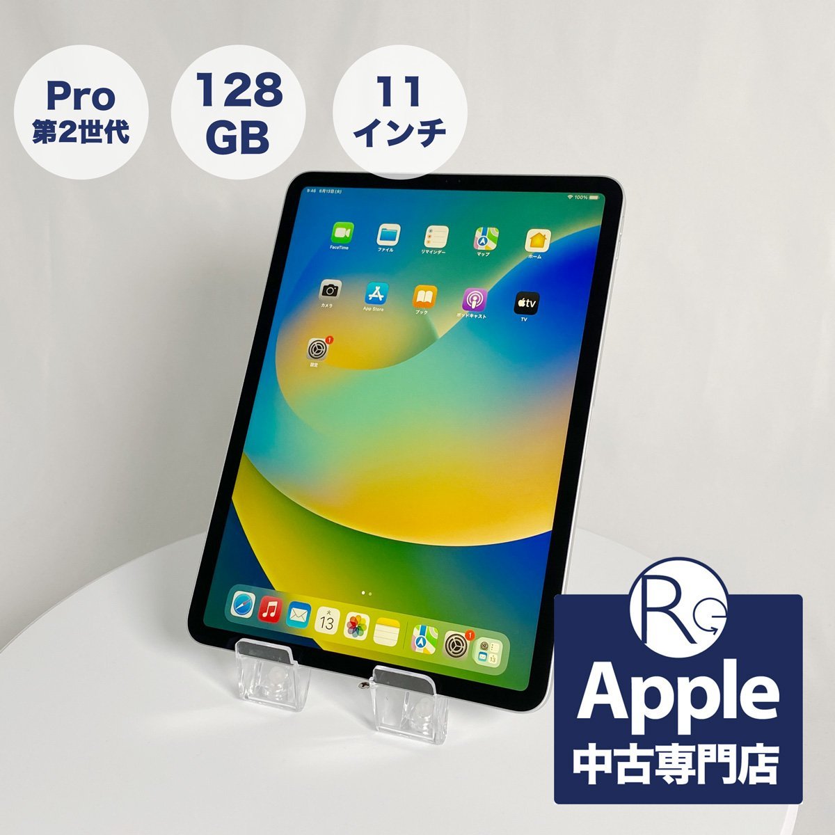 ☆1円スタートお得!☆ 訳アリ 高精細ディスプレイ コスパ良すぎ
