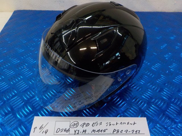 ヘルメット屋！D256●○（47）中古　ゼニス　ジェットヘルメット　YJ-14　Mサイズ　PSCマーク付き　5-6/19（こ）★_画像1