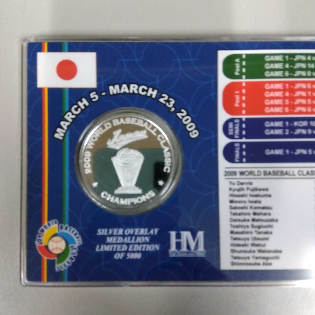 侍ジャパンWBCワールドベースボールクラシック優勝記念チャンピオン