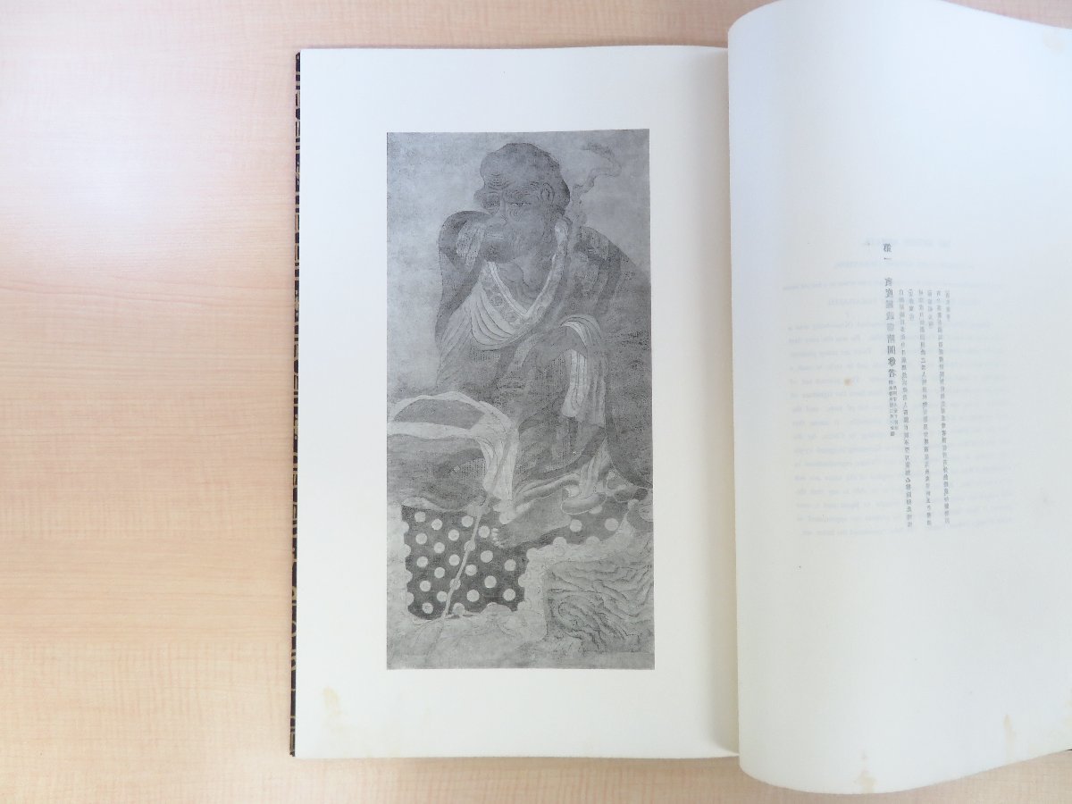 スーパーセール 50%(福袋 大村西崖解説『禅月大師十六羅漢』明治42年審美書院刊 中国・唐 その他