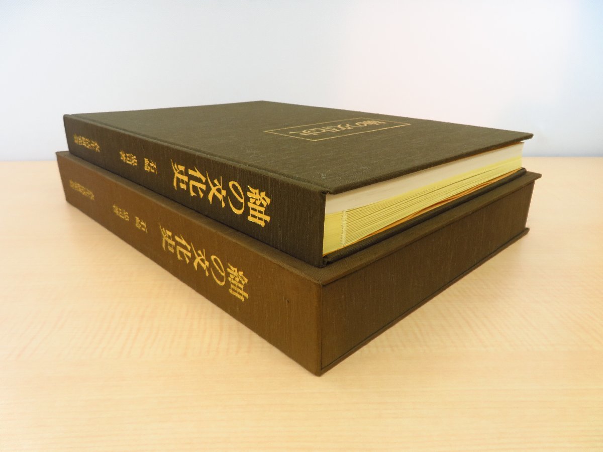 通販 送料無料 石崎忠司『紬の文化史』限定150部 実物 衣生活研究会刊 昭和57年 その他