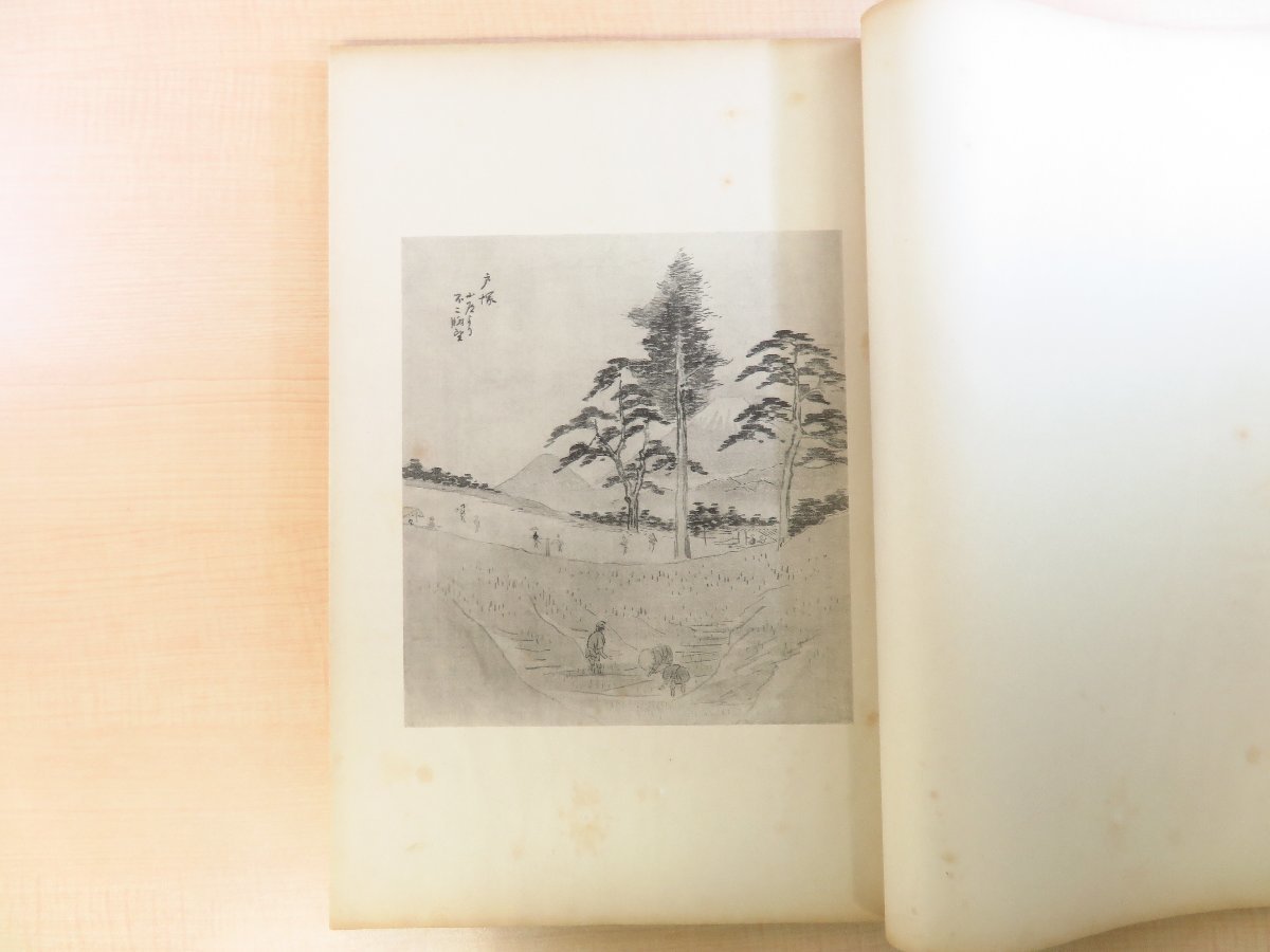 オンラインショップ 歌川広重画 村山旬吾編『広重肉筆五十三次図』大正9年国華社刊 その他