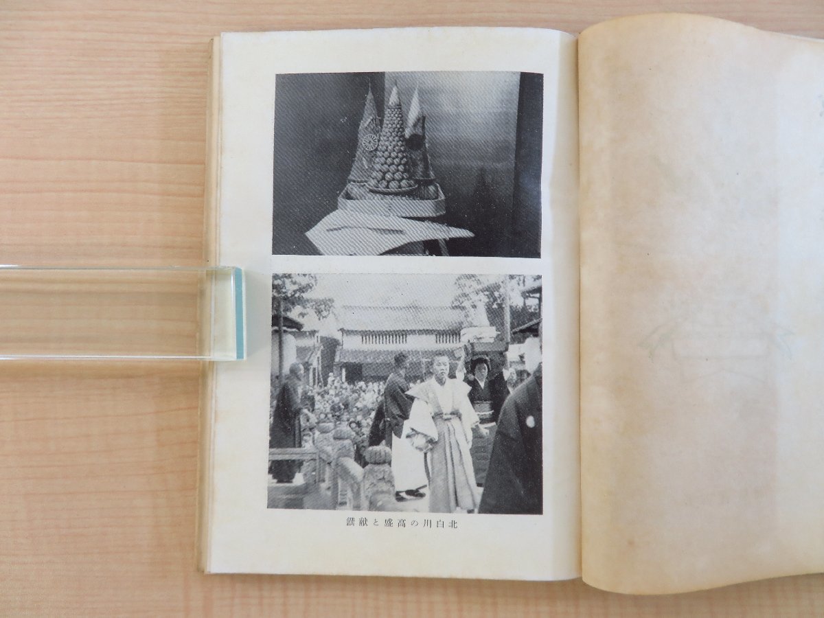 井上頼寿『京菓子』昭和25年 推古書院刊 京都の和菓子の歴史・特色・魅力などを紹介した随筆集 - その他 井上頼寿『京菓子』昭和25年 推古書院刊 京都の和菓子の歴史・特色・魅力などを紹介した随筆集 - その他