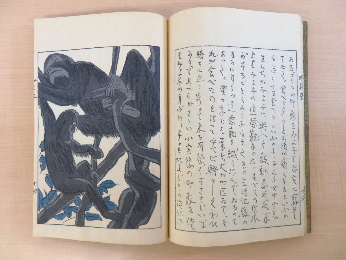 オープンセール 福袋 Yahoo!オークション 硲伊之助木版画5枚『絵入 佐藤春夫作 - その他
