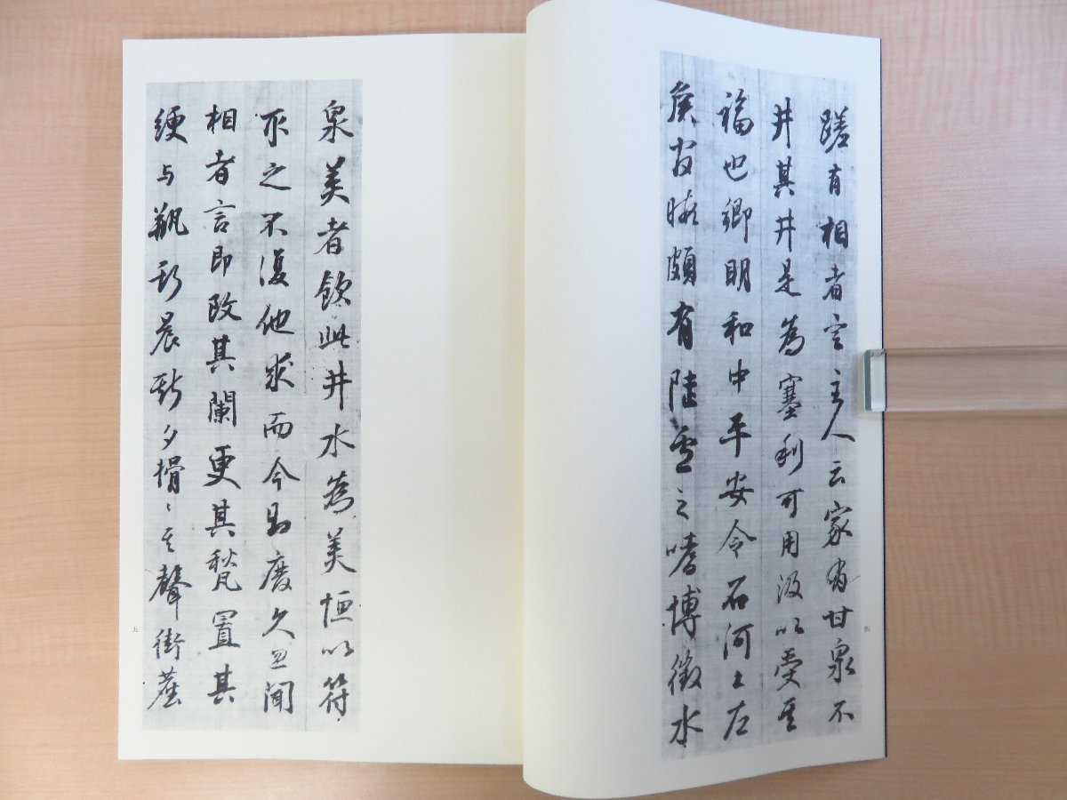 貫名菘翁選集 全9種14冊揃/書学院出版部/昭和54年~ EKD274 - 書道 貫名菘翁選集 全9種14冊揃/書学院出版部/昭和54年~ EKD274 - 書道