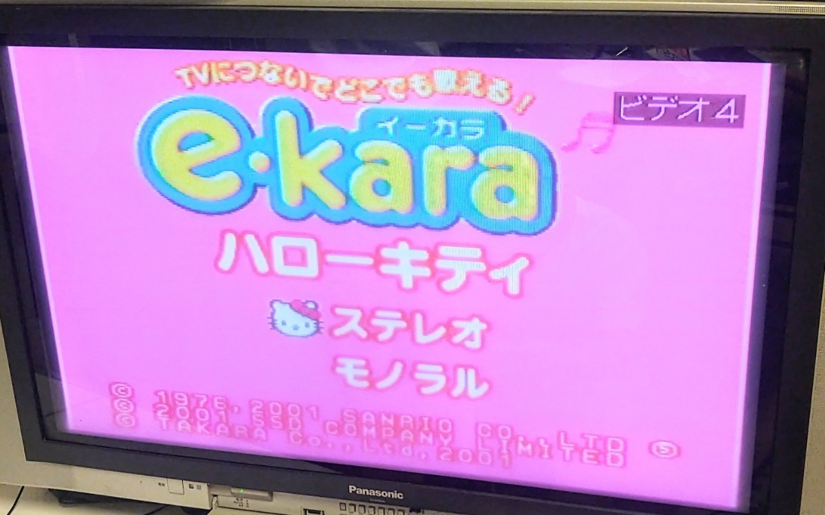 e-karai-kala Hello Kitty HelloKitty that time thing rare Sanrio karaoke i-kala exclusive use cartridge attaching 