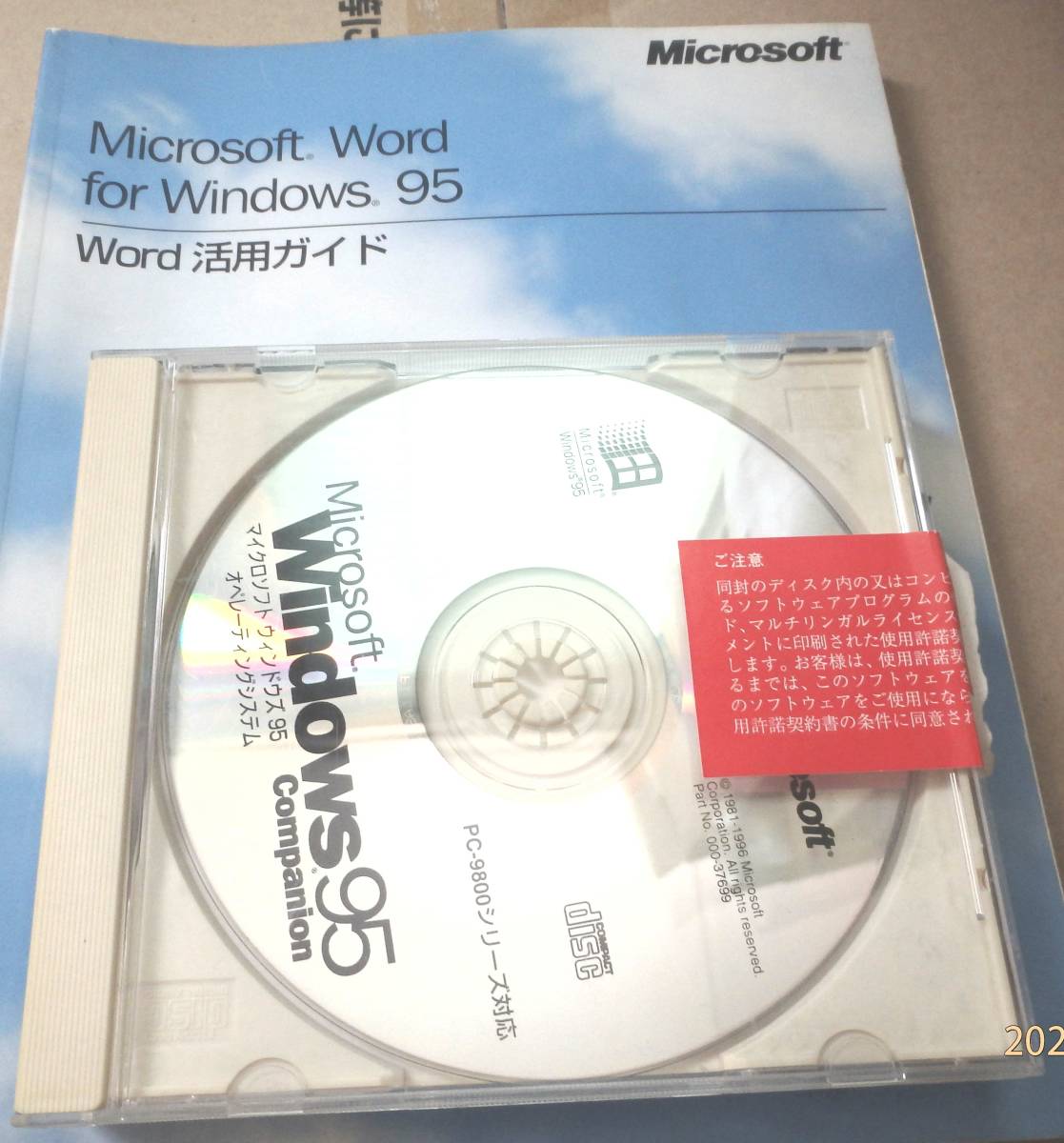 Windows95 operating-system office install disk 