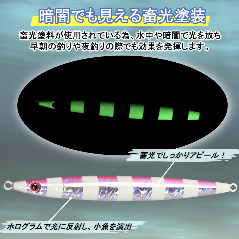 200g 5色セット ルアー メタル ジグ 遠投 夜光 淡水 海釣り ヒラマサ 青物 太刀魚 シーバス マグロ ヒラメ_画像5