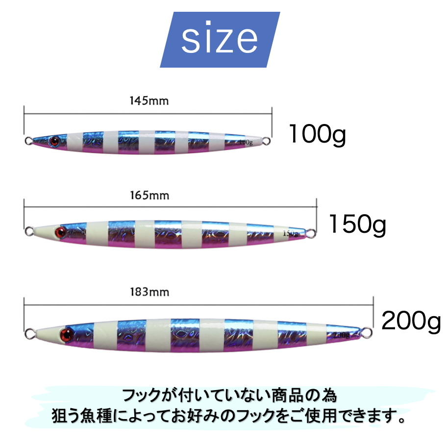 200g 5色セット ルアー メタル ジグ 遠投 夜光 淡水 海釣り ヒラマサ 青物 太刀魚 シーバス マグロ ヒラメ_画像7