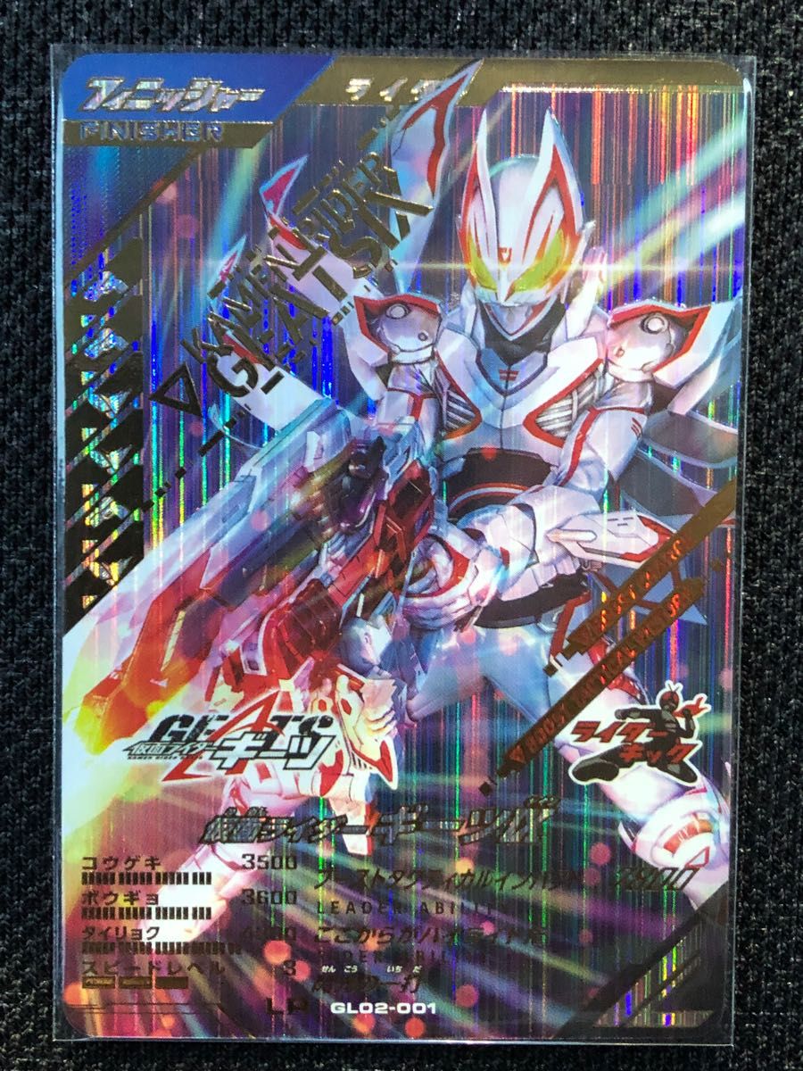 売却 ガンバレジェンズ GL02-013 仮面ライダージーン SR