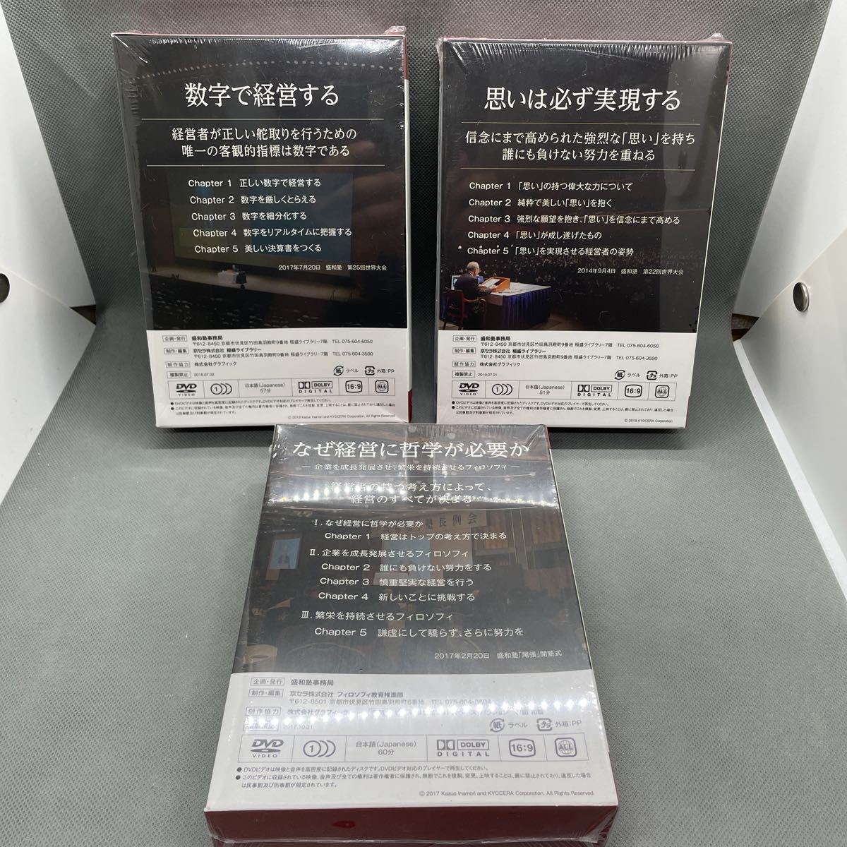 1円スタート】 稲盛和夫 盛和塾 塾長談話シリーズ DVD+CD 5本セット