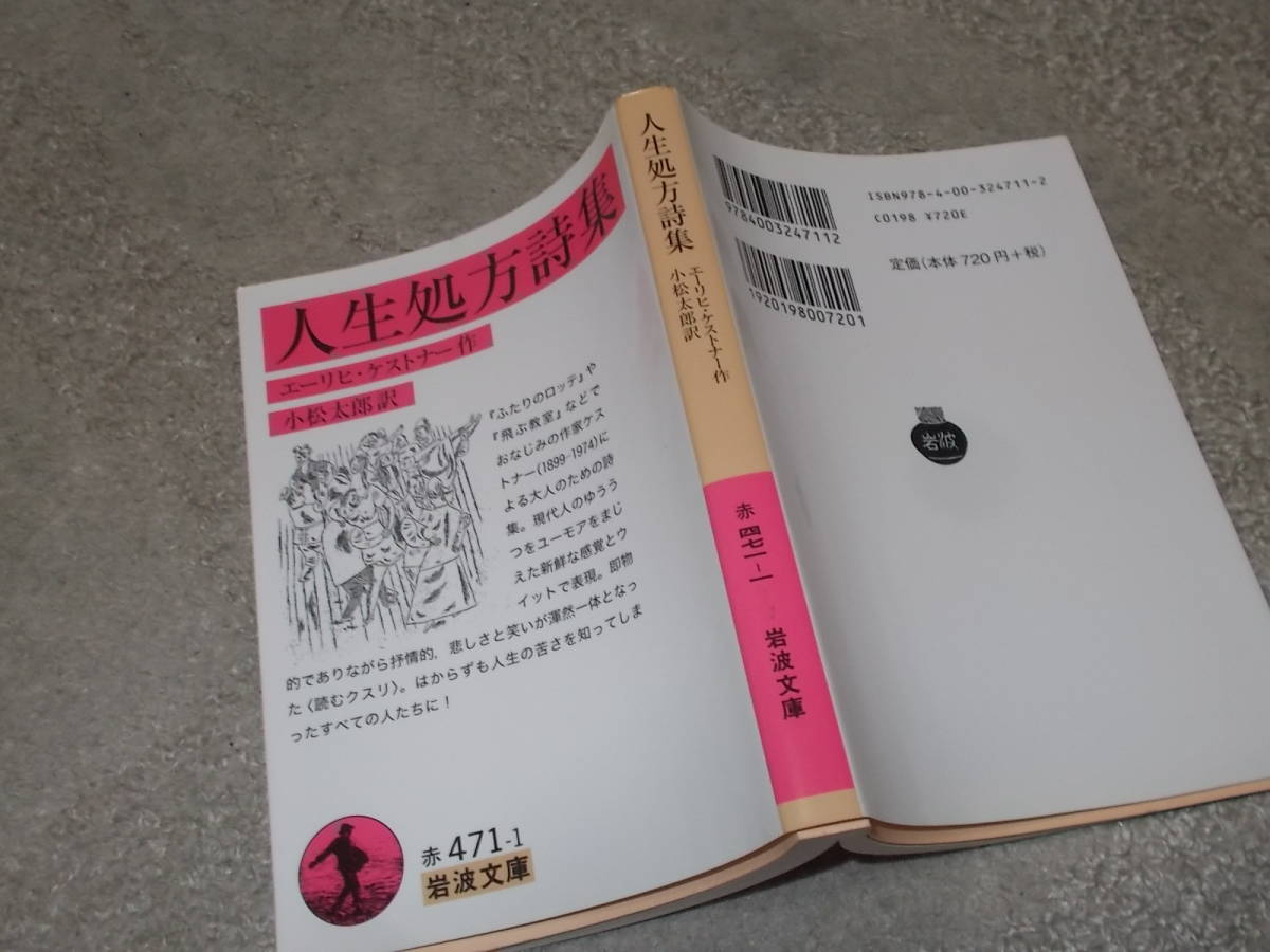  жизнь место person поэзия сборник e-lihi*kes тонер произведение ( Iwanami Bunko 2014 год )) стоимость доставки 114 иен [....] автор 