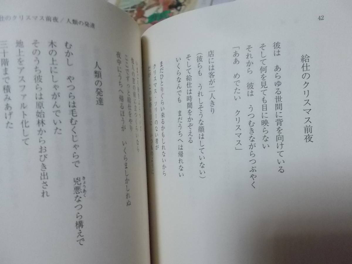  жизнь место person поэзия сборник e-lihi*kes тонер произведение ( Iwanami Bunko 2014 год )) стоимость доставки 114 иен [....] автор 