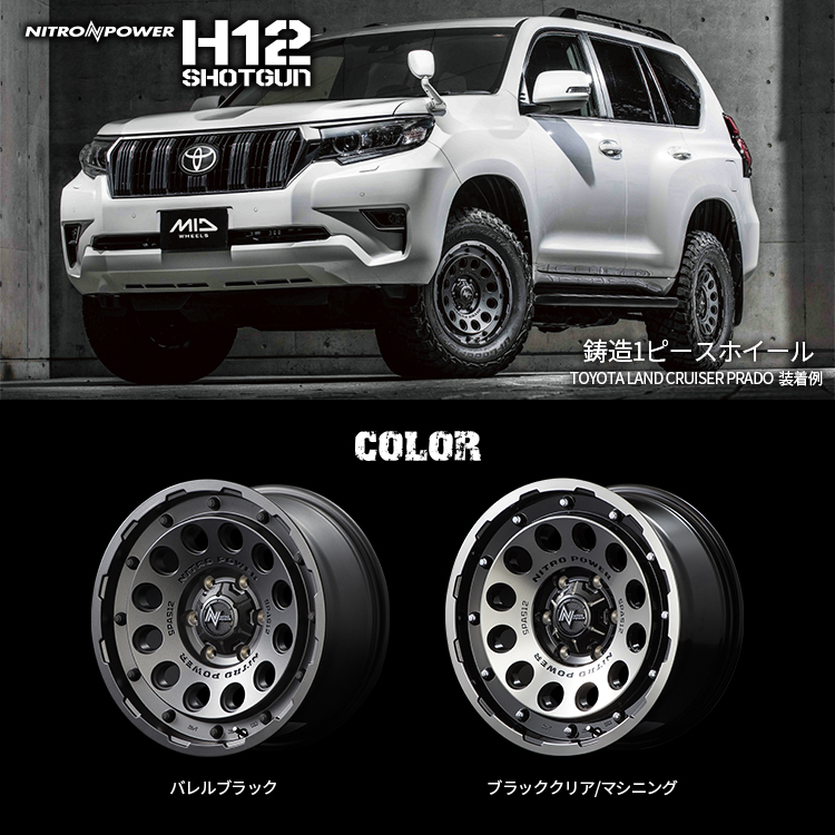 4本セット NITRO POWER H12 SHOTGUN 16x6.0J 5/139.7 -5 ブラッククリア COMFORSER CF3000 M/T 235/70R16 ジムニー シエラ JB74_画像4