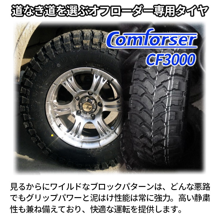 4本セット クリムソン DEAN CROSSCOUNTRY グレー 17x8.0J 6/139.7 +20 COMFORSER CF3000 M/T 265/65R17 ハイラックス_画像5