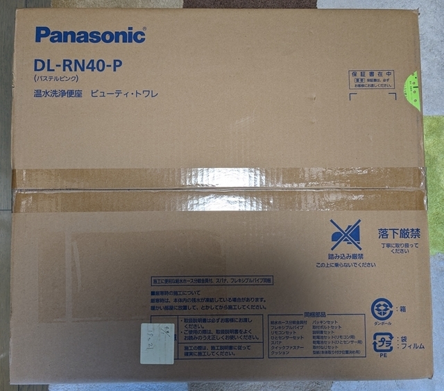 送料無料 新品未開封 Panasonic (パナソニック) 温水洗浄便座