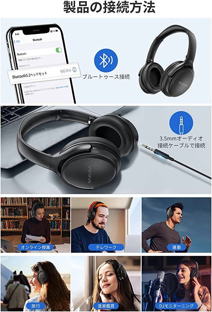 NAZUSAワイヤレスヘッドホン Bluetooth5 2 Type-C急速充電 38H NAZUSAワイヤレスヘッドホン Bluetooth5 2 Type-C急速充電 38H