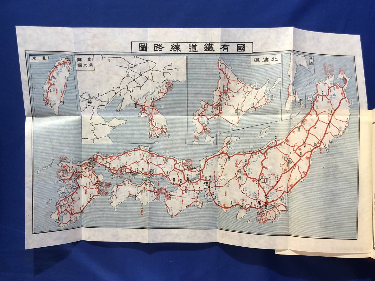 CF690サ△「旅窓に学ぶ 西日本篇 附 満州篇」 ダイヤモンド社 昭和13年
