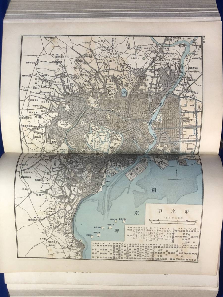 レCE1292サ△大日本地誌 巻一 (関東) 山崎直方・佐藤傳蔵 博文館 明治36年 古地図/写真/東京府/古書/戦前_画像7