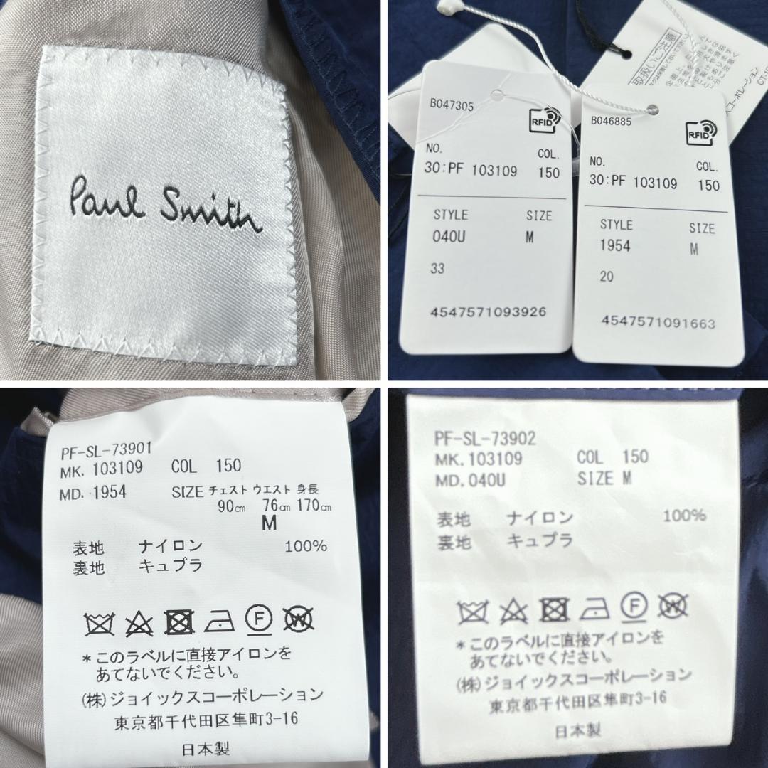 新品 Paul Smith スーツ カバー ハンガー付き 日本製 | normanhubbard.com
