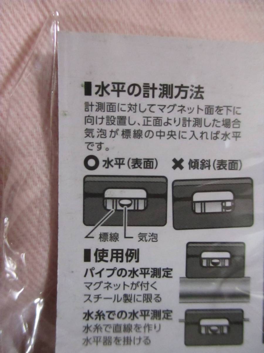 ★ 送料込み 総額290円 ★即決【 マグネット付 コンパクト 水平器 】 水準器 レベル 水平測定 水糸測定 ミニ ポケットサイズ_画像3