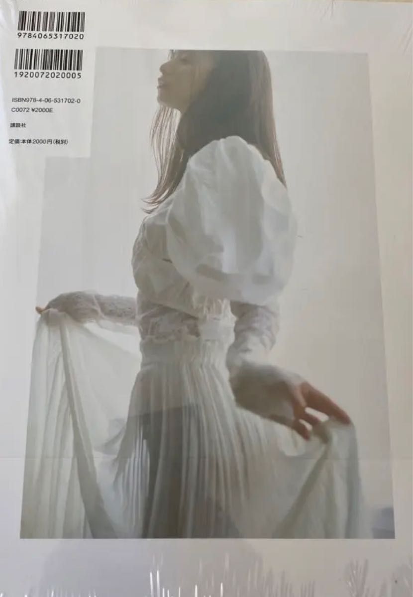 齋藤飛鳥乃木坂46卒業写真集『ミュージアム』未読品 ポストカード無し