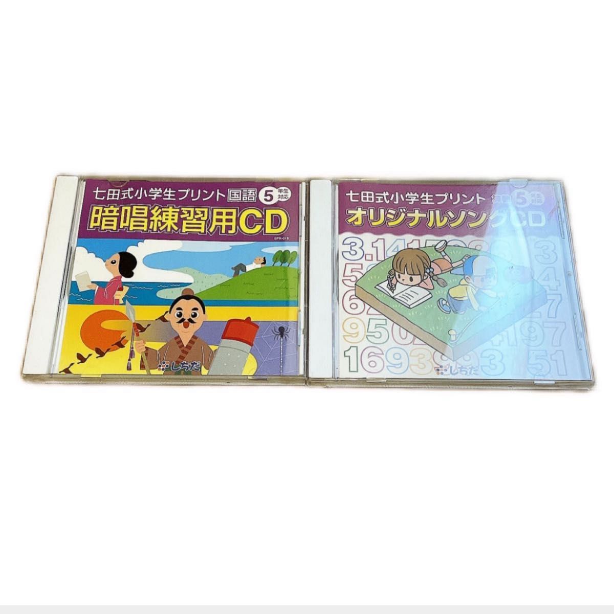 七田式 小学生 プリント 算数 国語 こくご さんすう 4年生 しちだ式