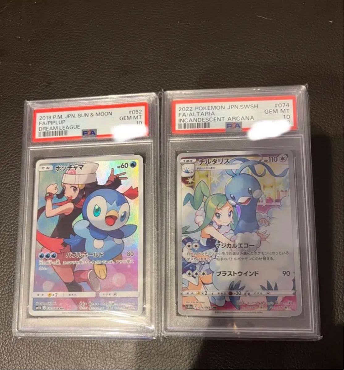 ポッチャマCHR チルタリスCHR テールナーCHR デデンネCHR PSA10