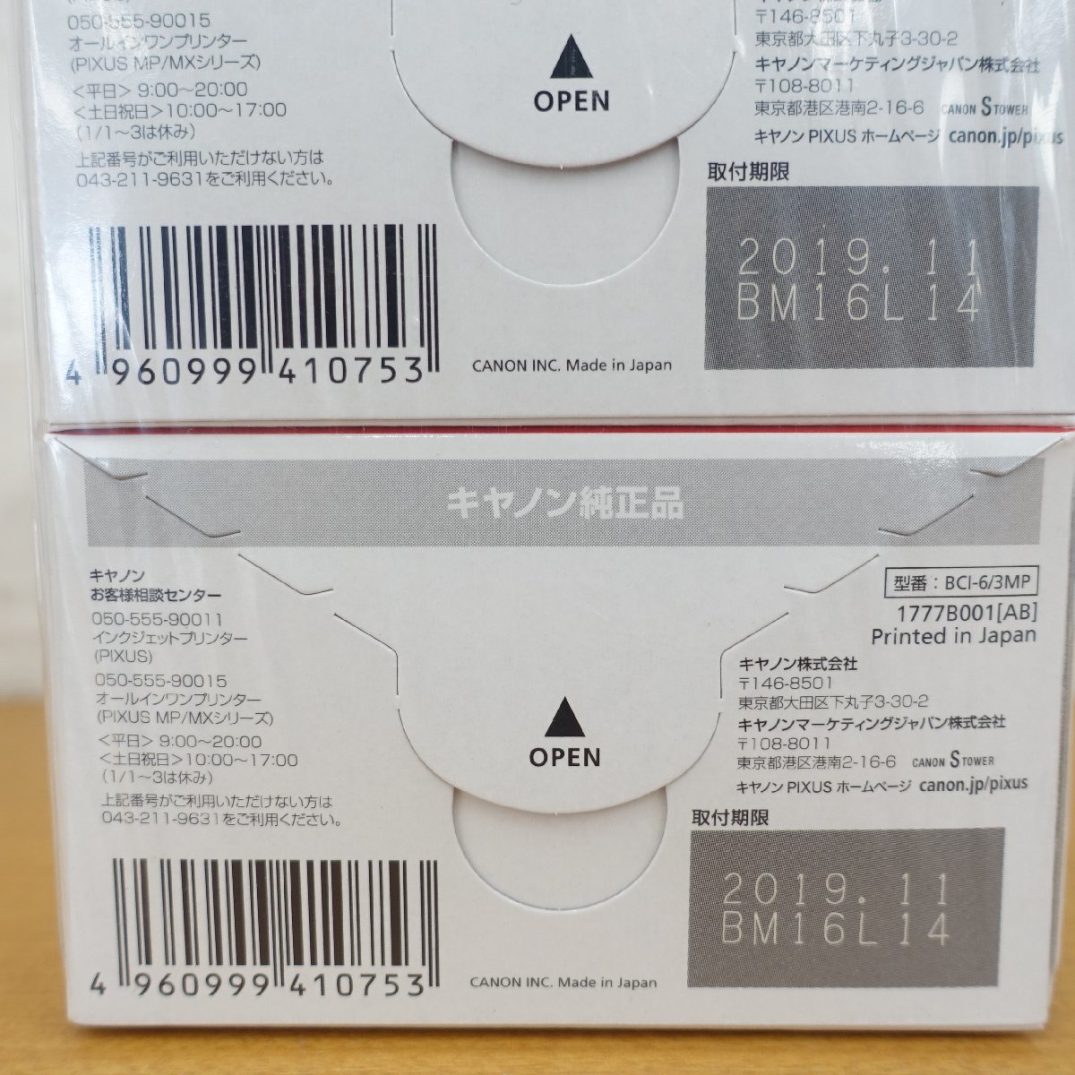 Canon キヤノン 純正インクカートリッジ BCI-6/3MP 3色マルチパック ×6箱 ※期限切れ_画像3