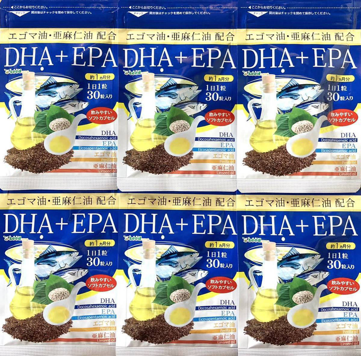 新品 DHA EPA エゴマ油 亜麻仁油 シードコムス 6ヶ月分