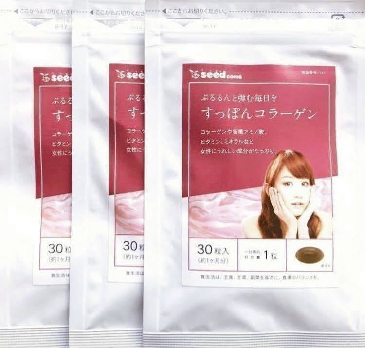 ○手数料無料!! 新品 ぷるぷるすっぽんコラーゲン エラスチン シードコムス 3ヶ月分 新品 すっぽんコラーゲン 3ヵ月分 サプリ シードコムス すっぽん コラーゲン