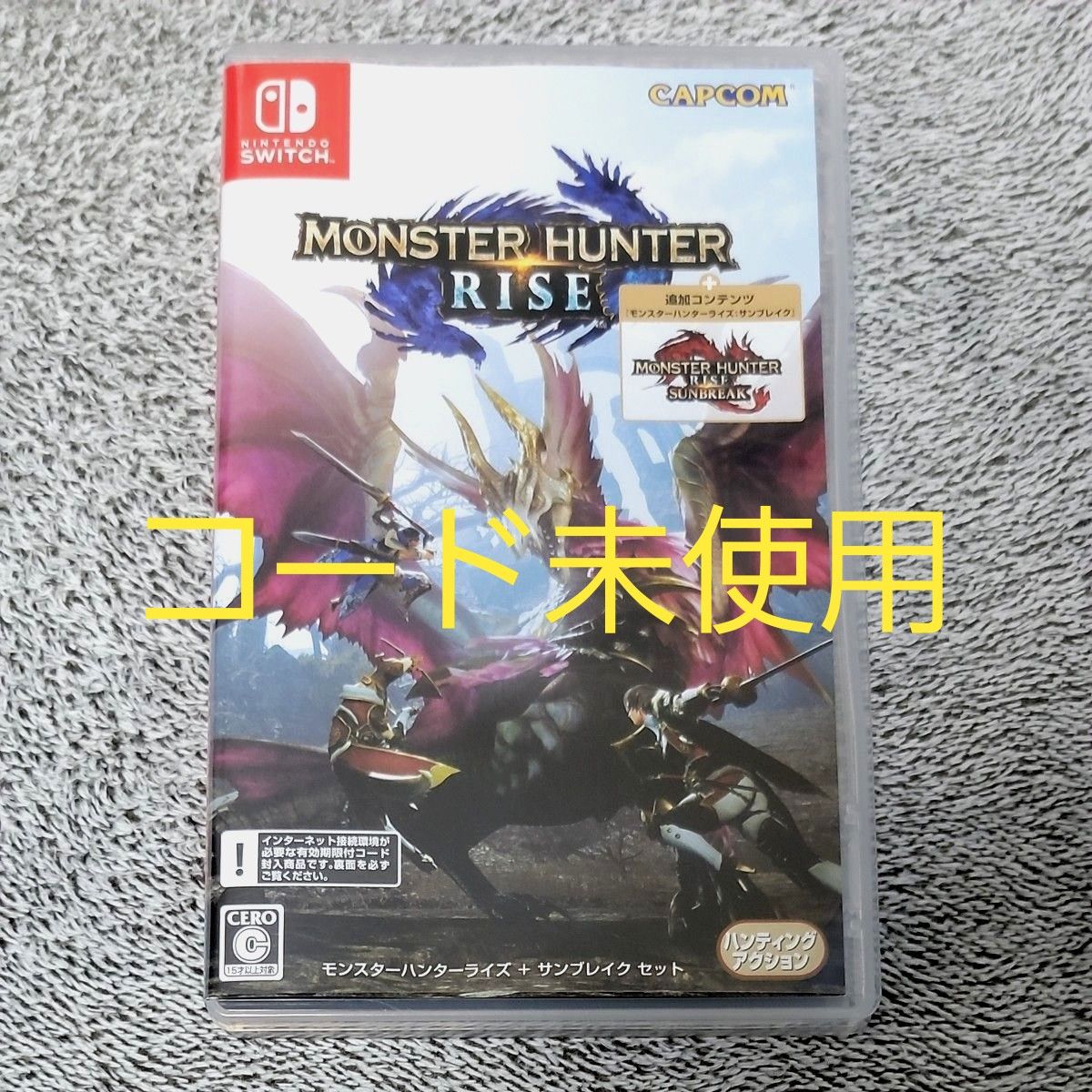 Switch】 モンスターハンターライズ + サンブレイク セット Switch】 モンスターハンターライズ + サンブレイク セット