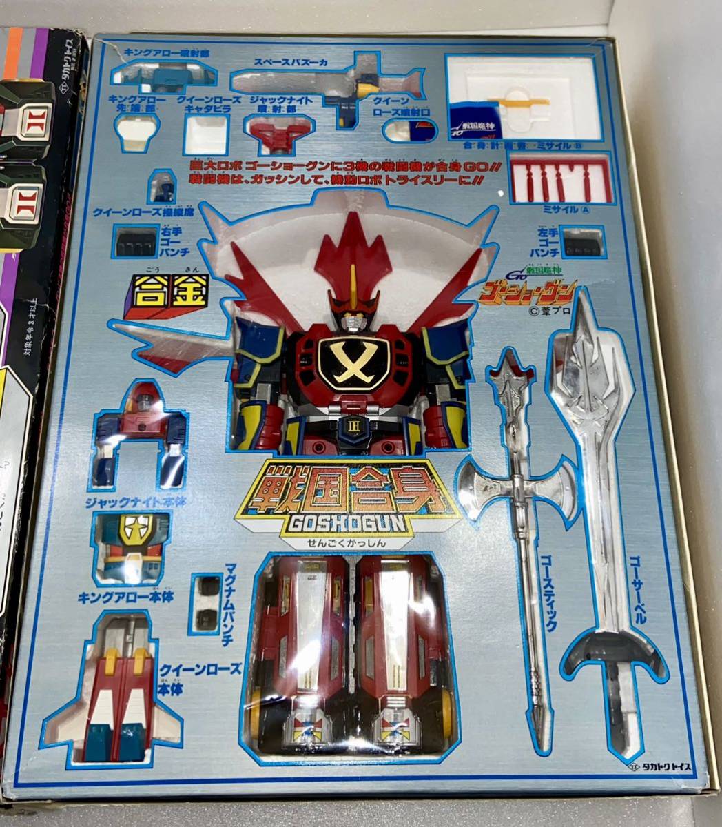 ☆ タカトクトイス 戦国合身 ゴーショーグン 戦国魔人 トライ ☆ タカトクトイス 戦国合身 ゴーショーグン 戦国魔人 トライ