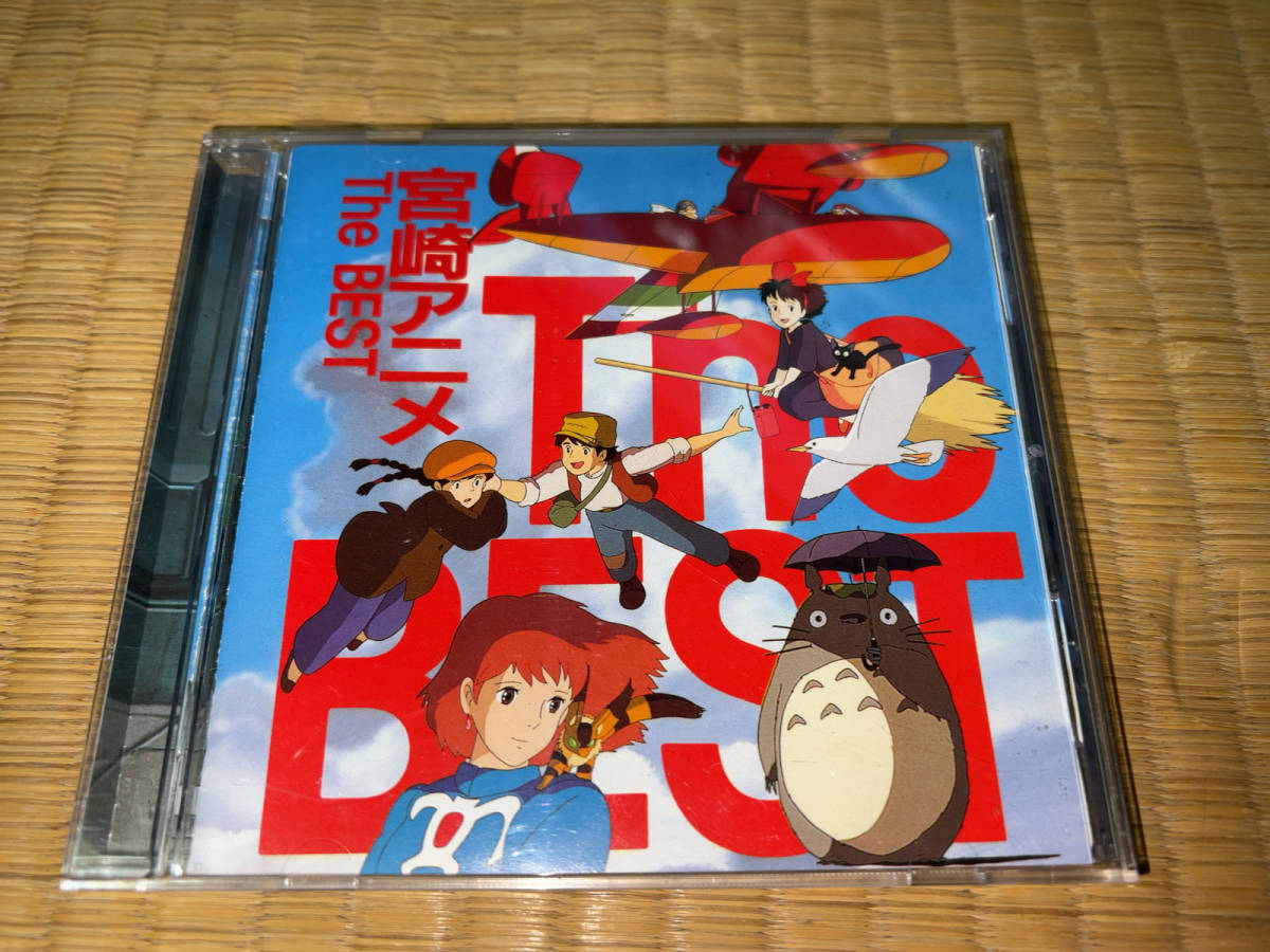 ●CD「宮崎アニメ The BEST / TKAC-70248」●_画像1