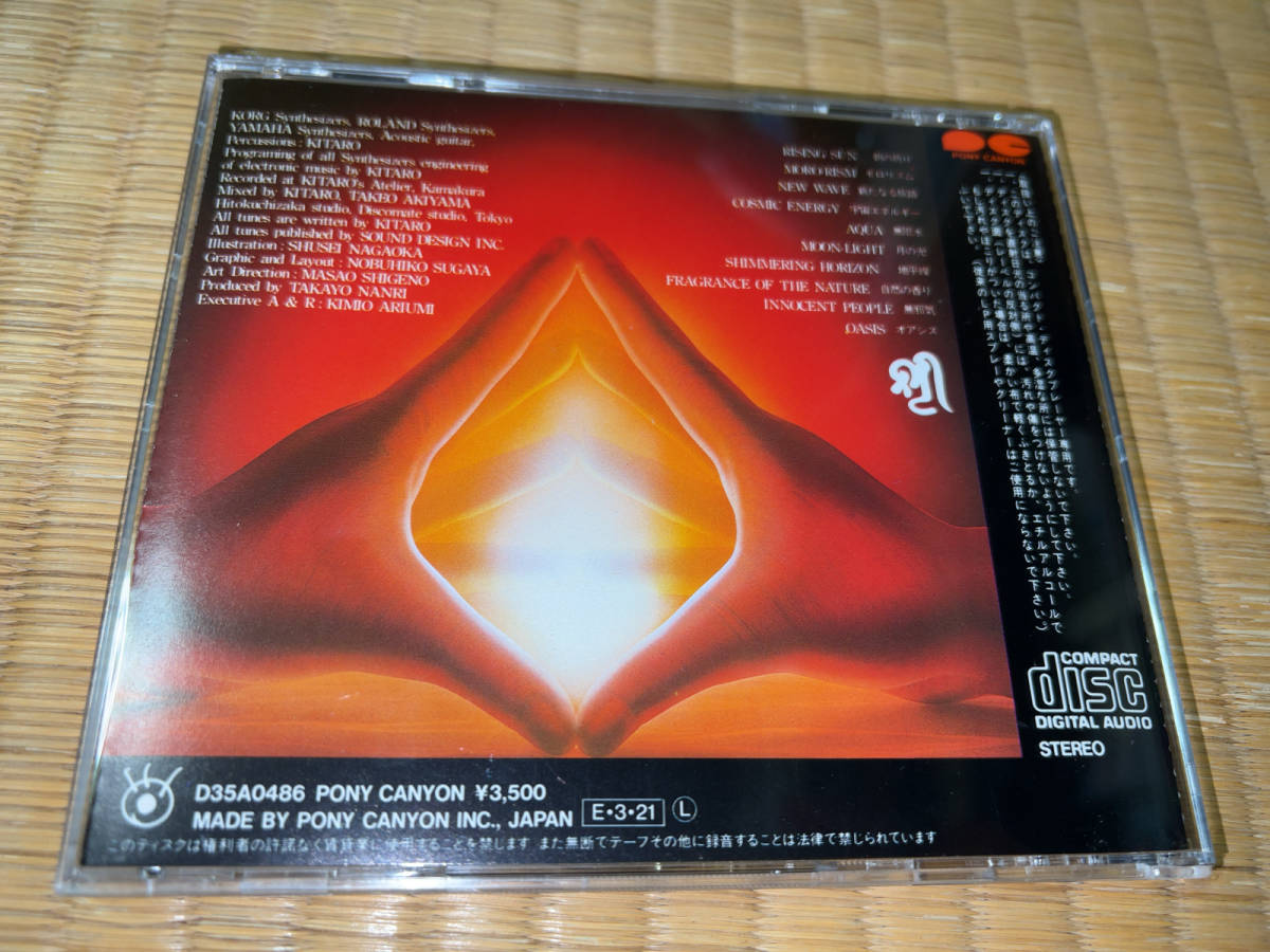 ●CD「喜多郎 オアシス / OASIS KITARO 限定版(純金蒸着・ゴールドCD)/ D35A-0486」●_画像2