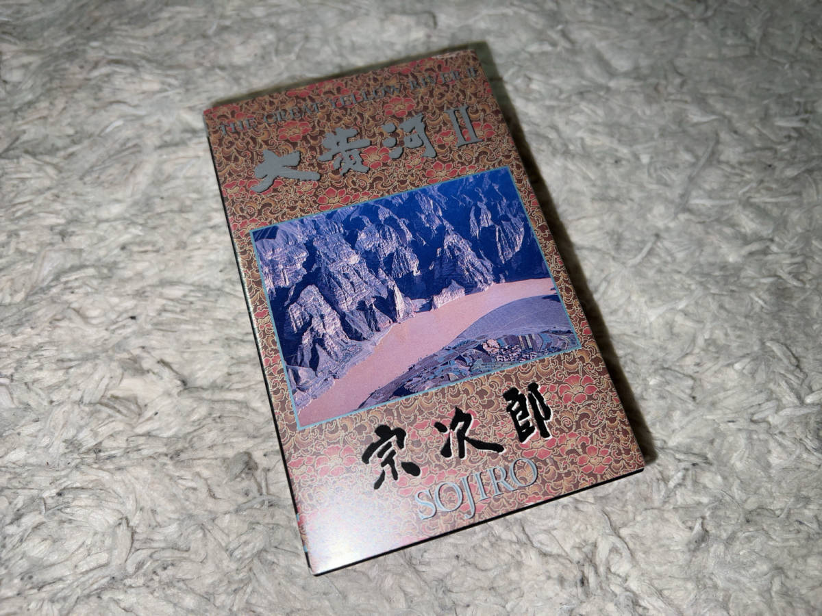 ●CT「宗次郎 / SOJIRO THE GREAT YELLOW RIVERⅡ/ 大黄河Ⅱ(NHK特集 オリジナル・サウンドトラック) / 2142-89 (28SD)」●_画像1