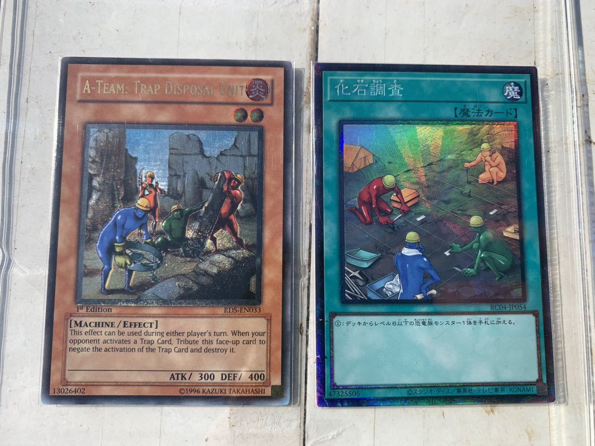 遊戯王 英語版 米版 RDS-EN033 トラップ処理班Aチーム レリーフ 遊戯王 英語版 米版 RDS-EN033 トラップ処理班Aチーム レリーフ