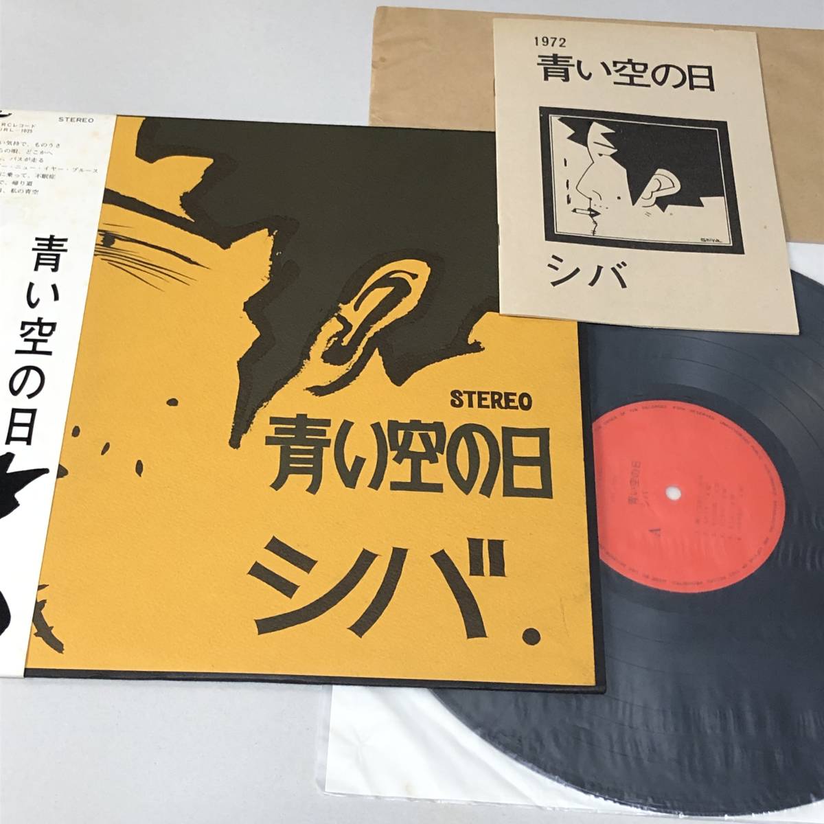 人気商品！】 日舞 演歌 俗曲 レコード 14枚セット