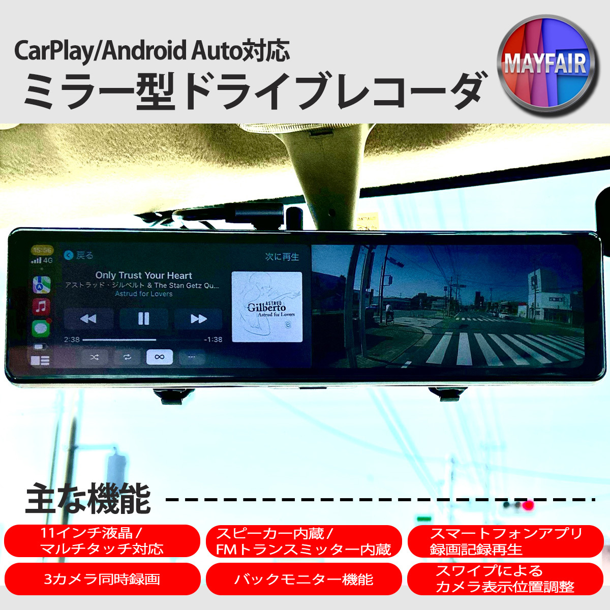 ドライブレコーダー ミラー型 11.26インチ CarPlay Android Auto 対応 3カメラ同時録画 スピーカー内蔵 Bluetooth 対応