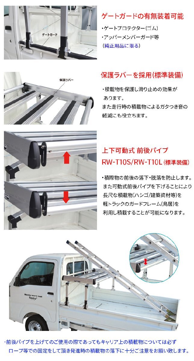 キャリィ DA16T 標準ルーフ 標準ボディ 軽トラ キャリア RW-T10S スチール塗装 車検対応 ロッキープラス_画像4