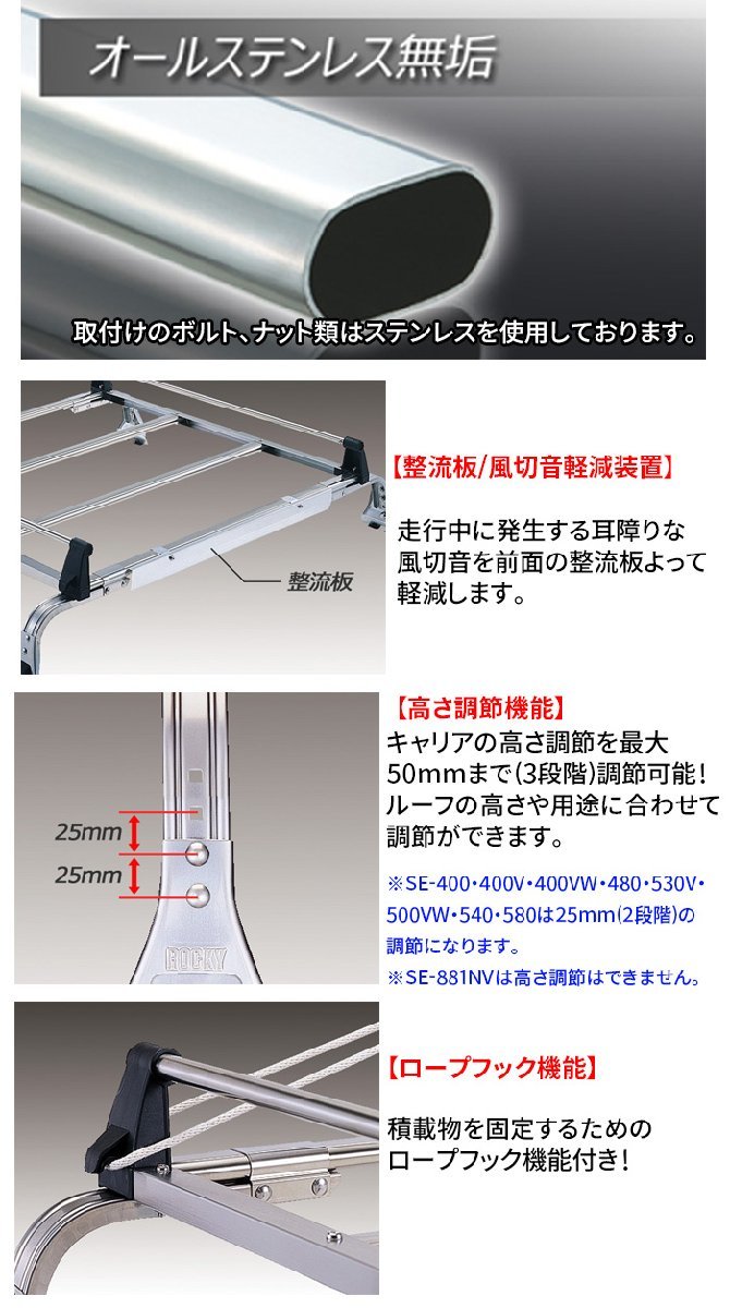 レジアスエースバン 210系 ミドルルーフ ルーフキャリア SE-580L オールステンレス 10本脚 ロッキープラス_画像3