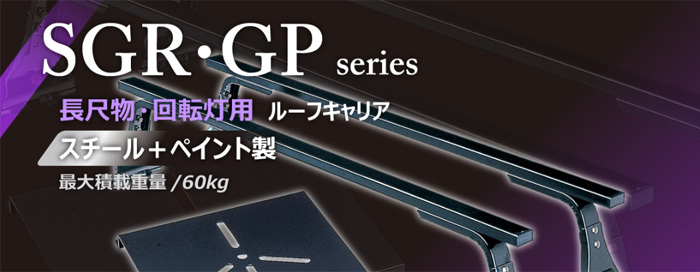 アトラス F22 F23 H40系 標準Ｗキャブ ベースキャリア SGR-11 1台分 2本セット ロッキープラス_画像2