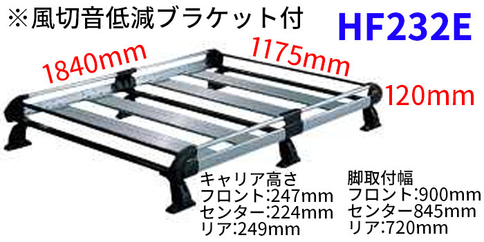 ファミリアバン Y12 全車 ルーフキャリア HF232E タフレック TUFREQ キャリア_画像2