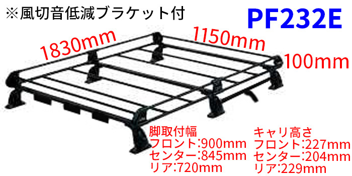 ファミリアバン Y12 全車 ルーフキャリア PF232E タフレック TUFREQ キャリア_画像2