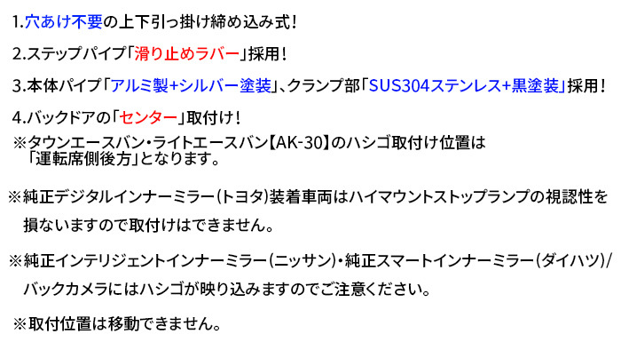 キャラバン E26系 ハイルーフ 標準幅 リアラダー AK-42 アルミパイプ 穴あけ不要 引っ掛け式 ロッキープラス_画像3