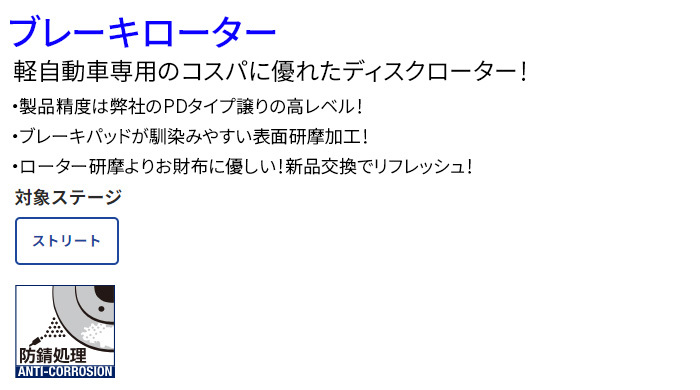 アルト HA22S フロント ブレーキパッド ブレーキローター 左右セット KS71054-4013 ディクセル DIXCEL 前輪 防錆コーティング NAO_画像7