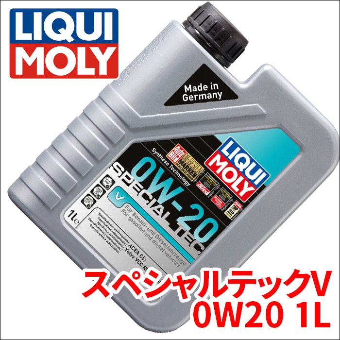 クロスカントリー ZB420TM VOLVO エンジンオイル リキモリ スペシャルテックV 0W-20 1L 20631 1L_画像1