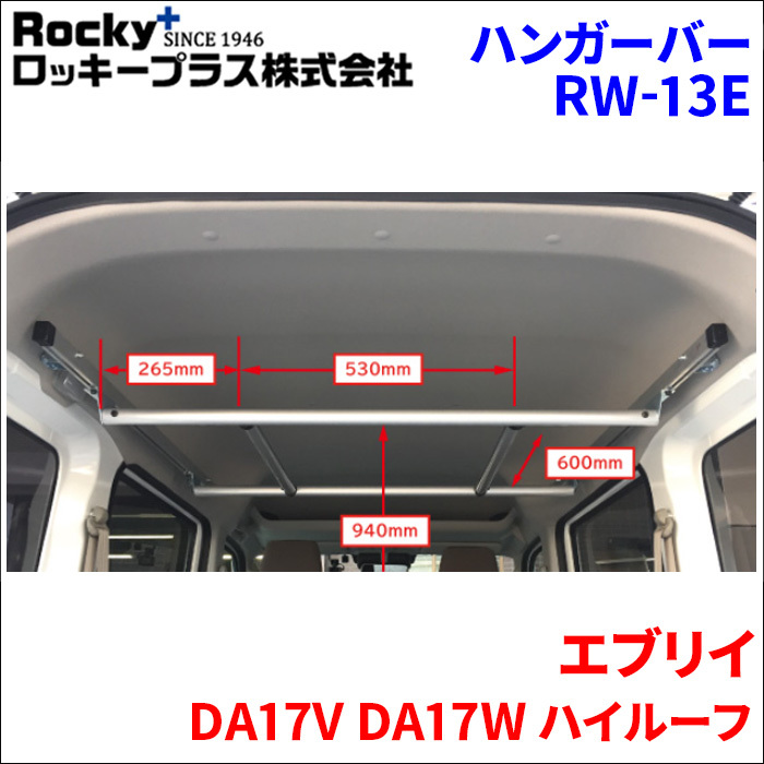  Every DA17V DA17W high roof hanger bar inner carrier RW-13E in car carrier aluminium Rocky plus 