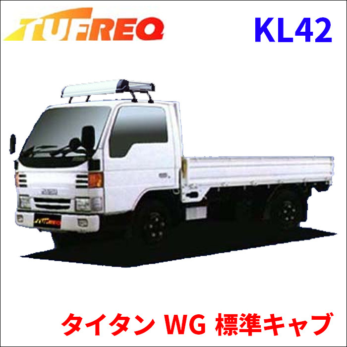 タイタン WG 標準キャブ ルーフキャリア KL42 タフレック TUFREQ キャリア_画像1